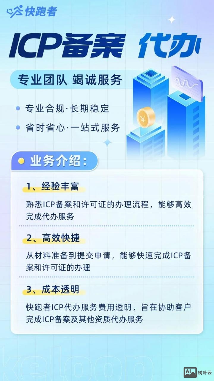 个人网站如何快速通过icp备案