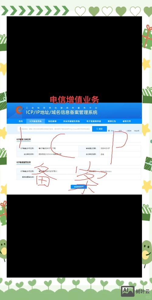 个人网站如何快速通过icp备案