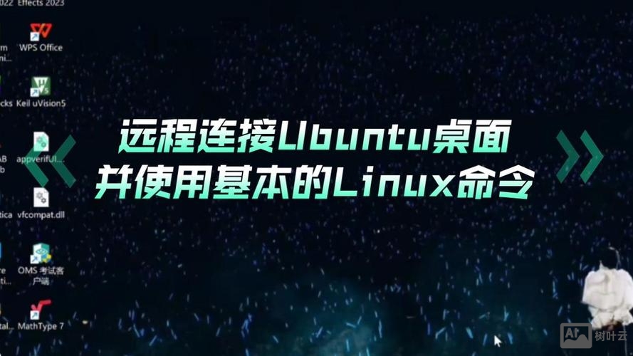 linux命令 桌面