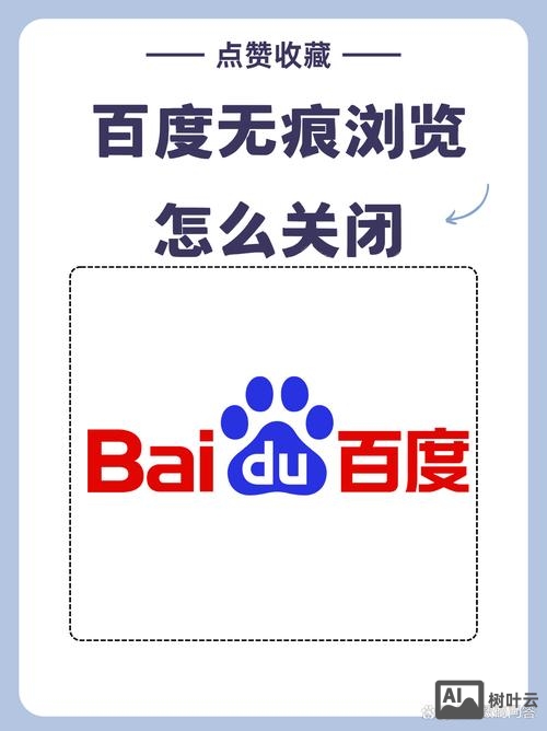 如何彻底关闭百度推广