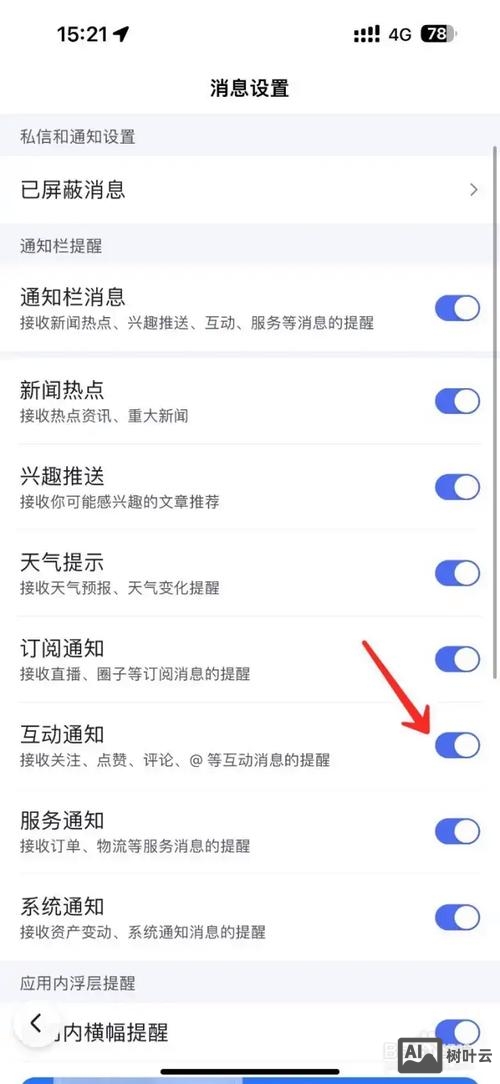 如何彻底关闭百度推广