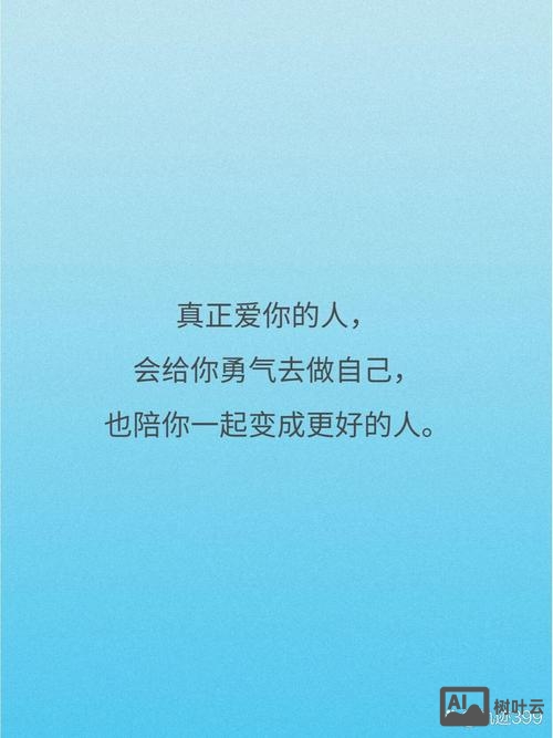 如何去爱说说图片素材