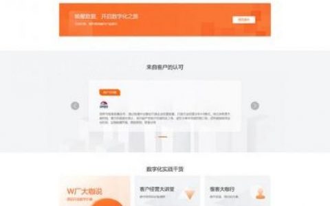 网站建设公司如何高效获客？