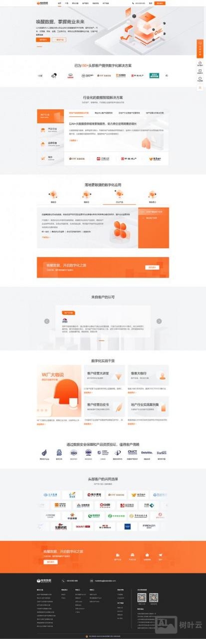 网站建设公司如何获客