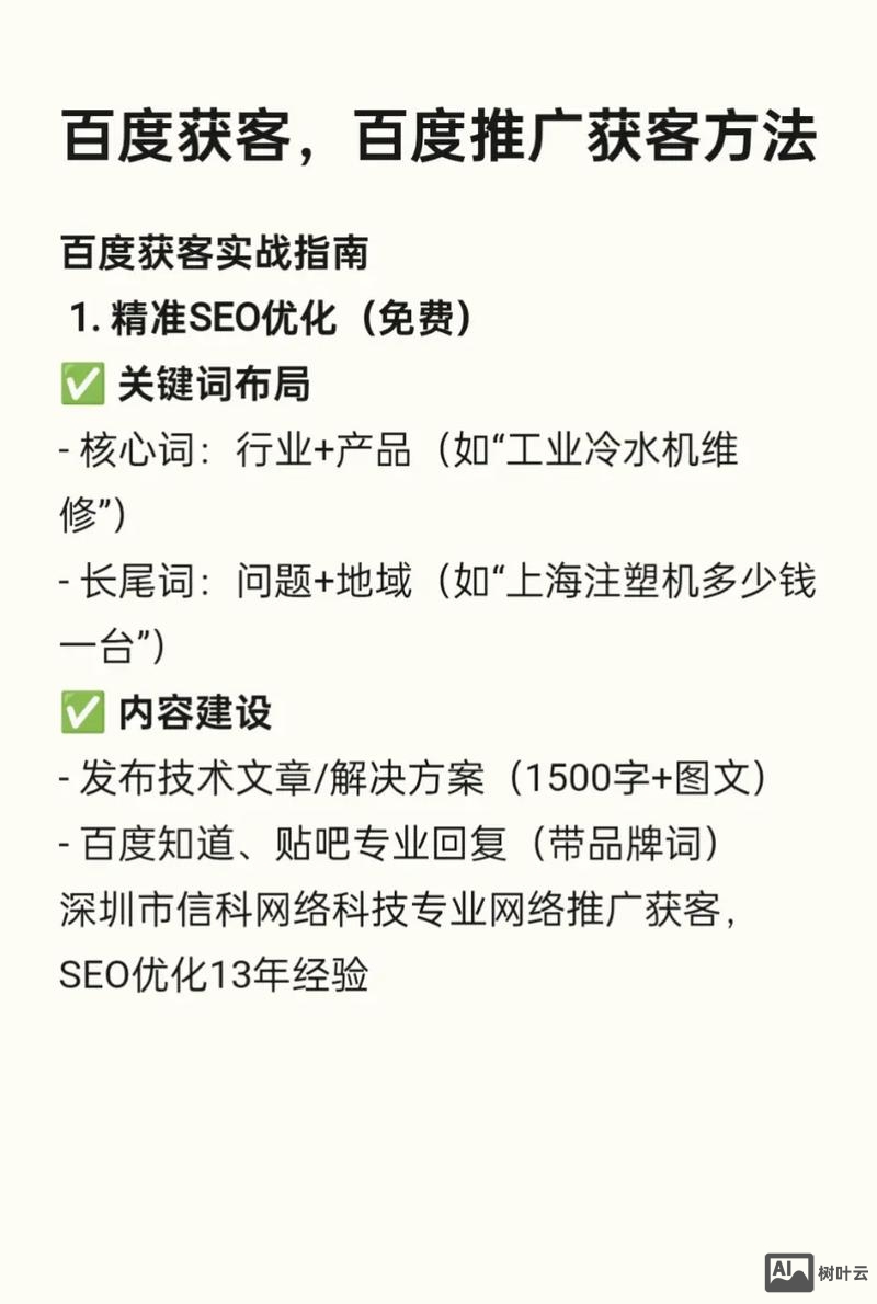 网站建设公司如何获客