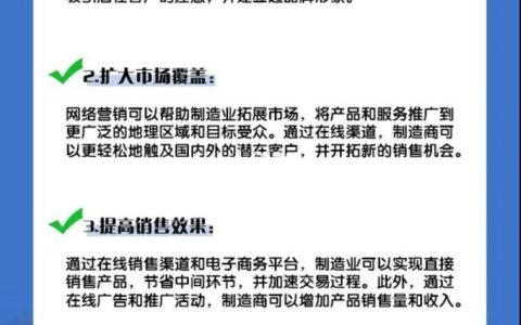 网络化营销怎么做才有效？