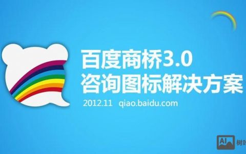 网站如何加入商桥？步骤详解