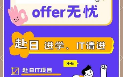 日本emc招聘要求高吗？