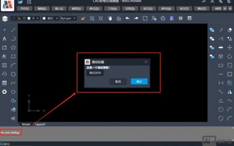 CAD命令框怎么高效使用?