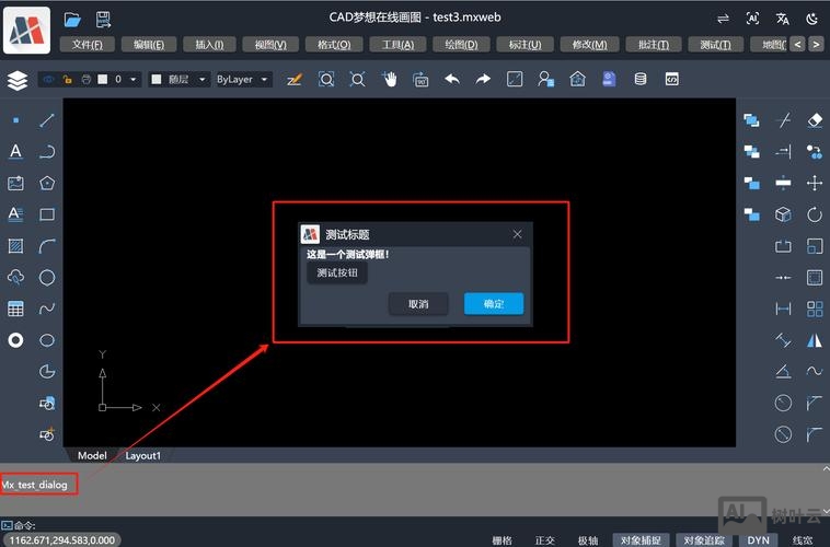 cad 命令框