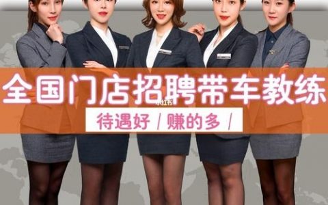 滴滴英语招聘，岗位要求与待遇如何？