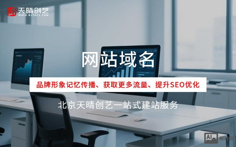 新手如何做企业网站