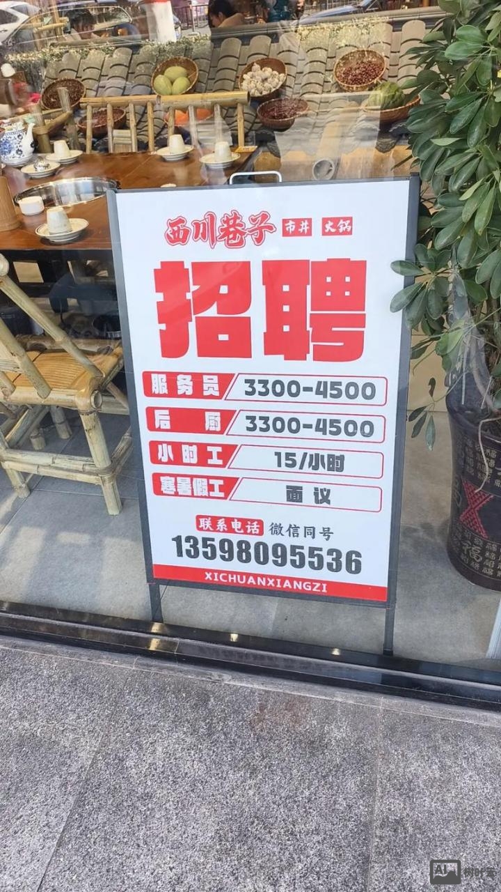馒头招聘APp