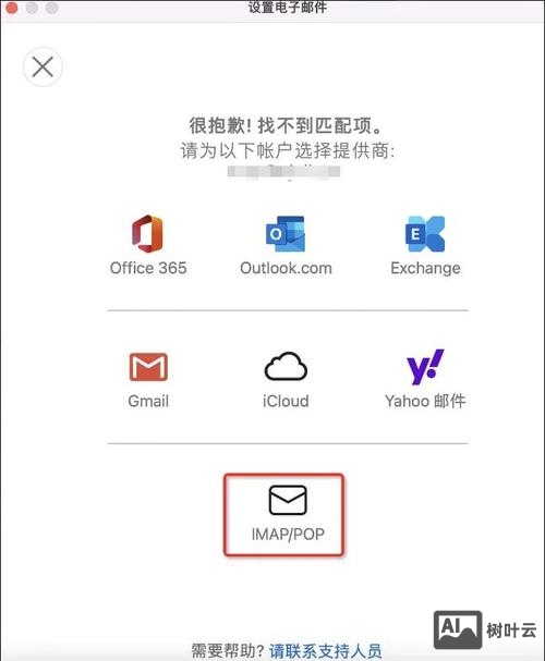 微软邮箱服务器如何设置