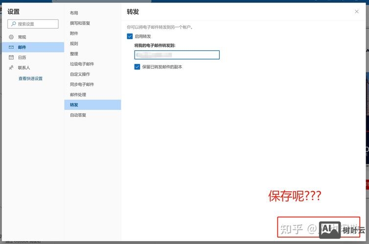 微软邮箱服务器如何设置