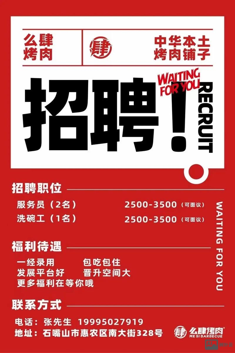 南京 烽火 招聘