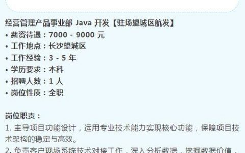 Java软件岗招聘，企业最看重哪些能力？