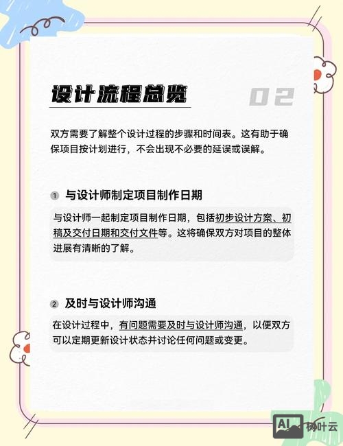 设计师如何把控时效