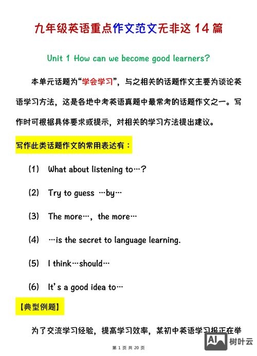 九年级英文如何表达