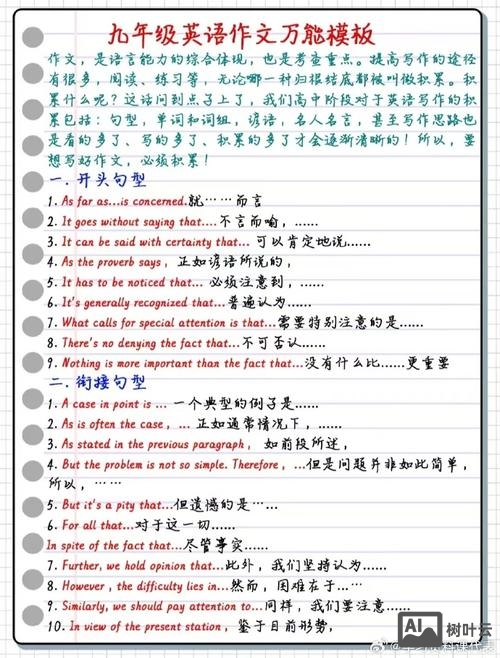 九年级英文如何表达