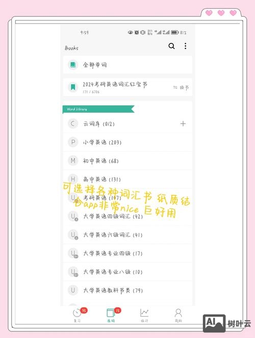 百词斩如何选美式发音