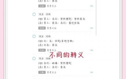 百词斩美式发音标准吗？如何选择？