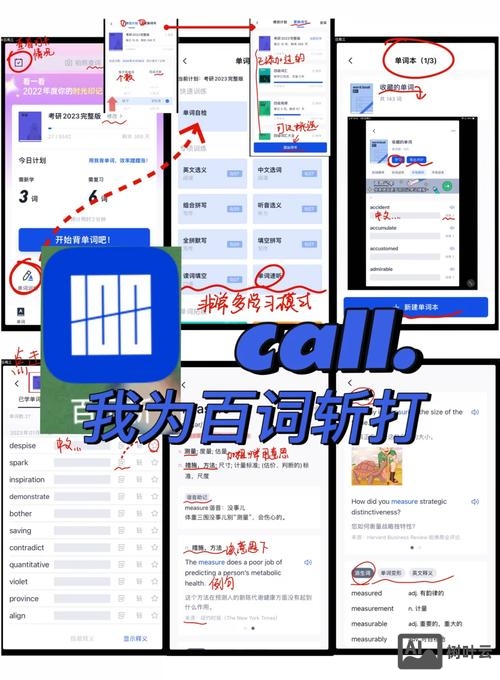 百词斩如何选美式发音