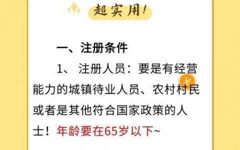 个体户注册头条号需要准备哪些材料？