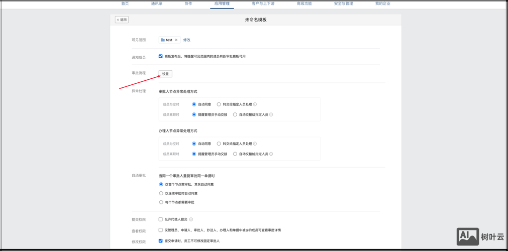 服务器如何创建证书申请