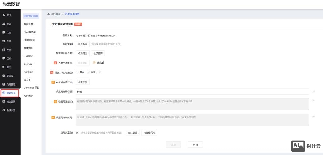 如何虚拟一个公司网站