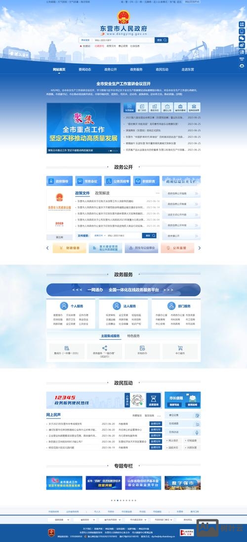 政府网站建设如何做