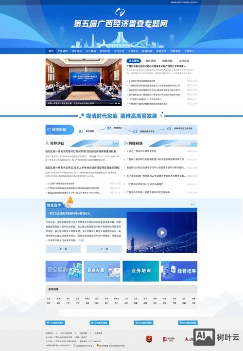 政府网站建设如何做