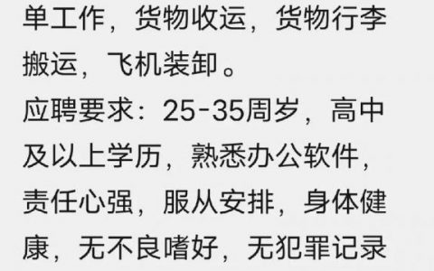 汉化招聘有偿,具体待遇多少?