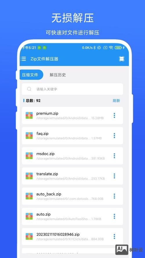apk 解压命令