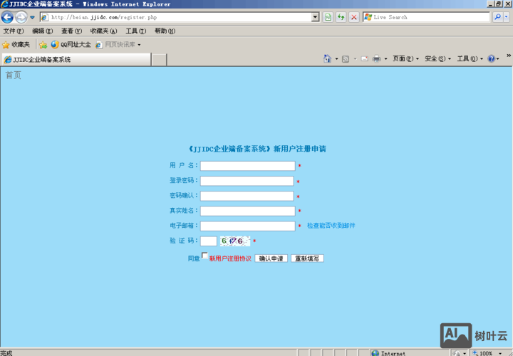 如何把备案号放到网页