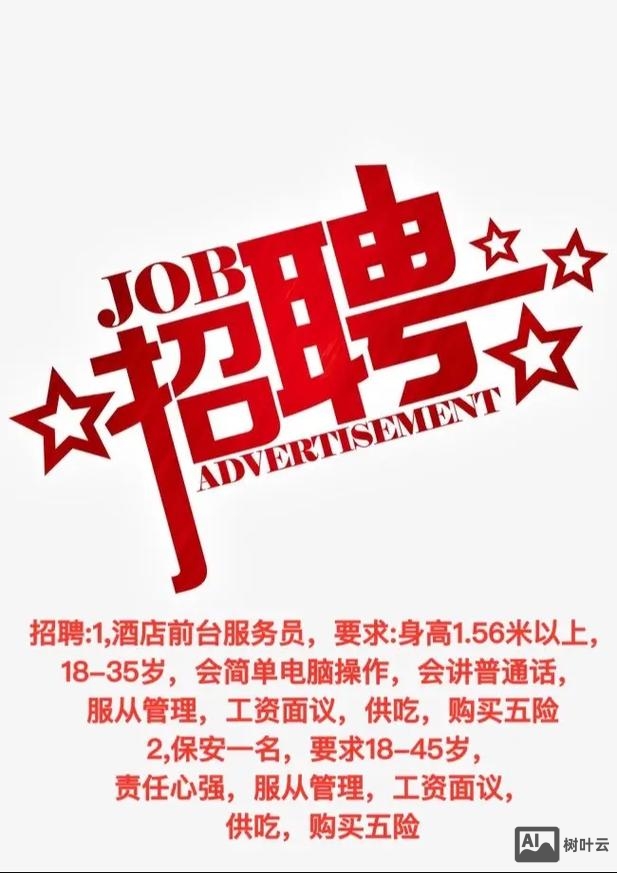 service renewal招聘