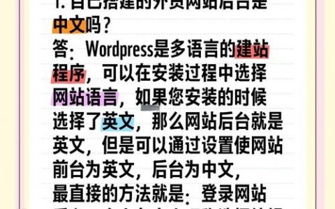 多语言网站如何实现高效搭建与维护？