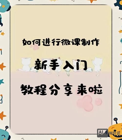 如何微页制作视频教程