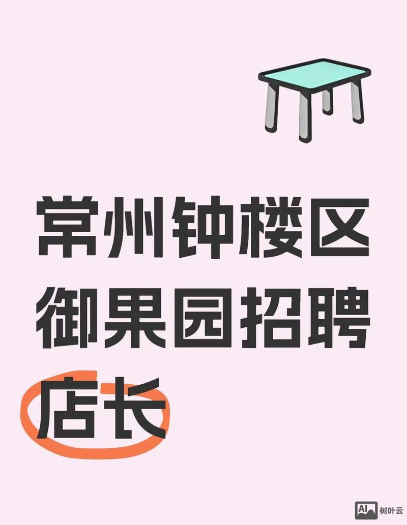 常州cam招聘