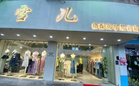 女装招聘有何要求？