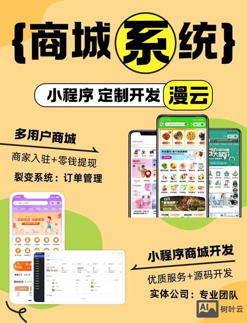 个人如何做微商城网站