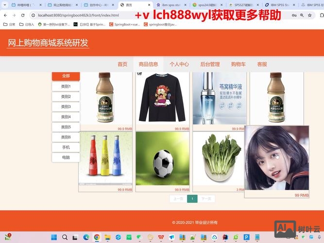 个人如何做微商城网站