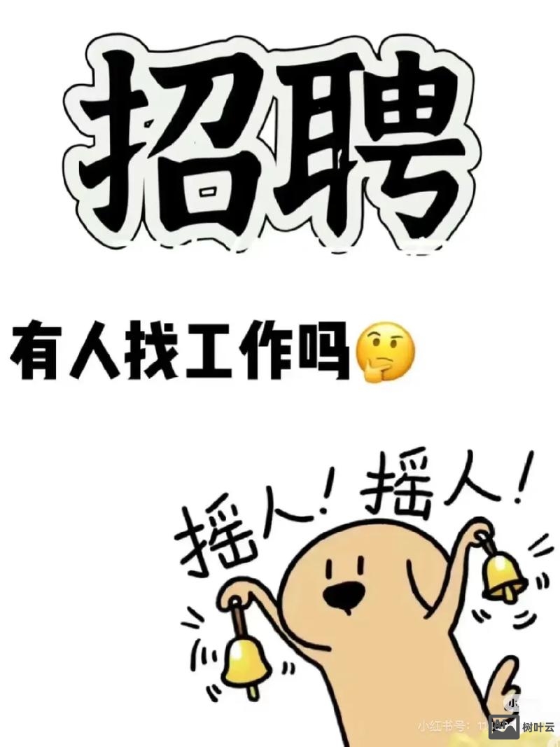 数码大叔招聘