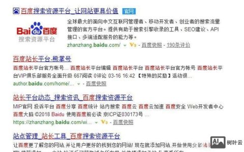 网站被降权了怎么查？