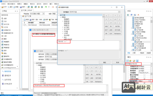 织梦首页如何调用字段