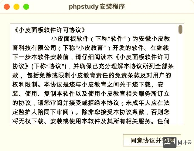 win2003 如何访问php快