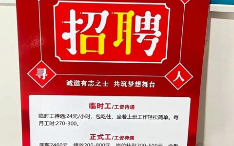 河源苦工招聘，薪资待遇如何？