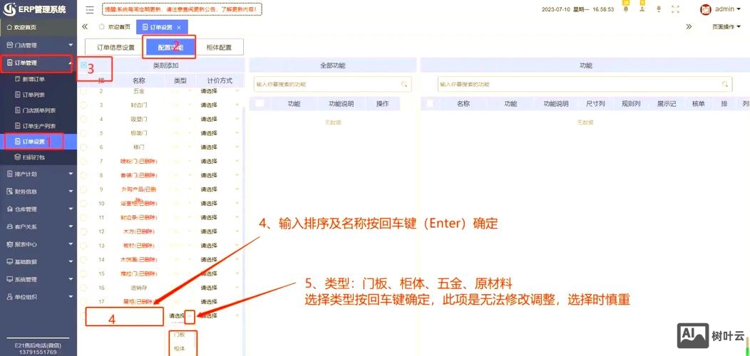 互联网公司如何获取订单