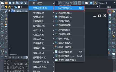 CAD选中命令有哪些快捷键？