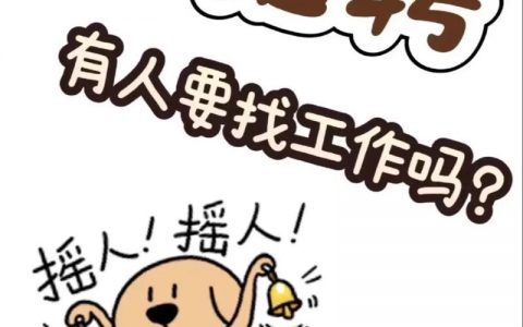 支付风险下招聘，如何规避人才隐患？